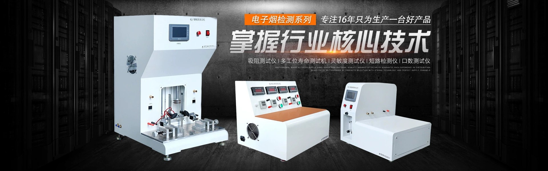 電子煙口數(shù)測(cè)試機(jī),電子煙吸阻試驗(yàn)機(jī)(圖文)