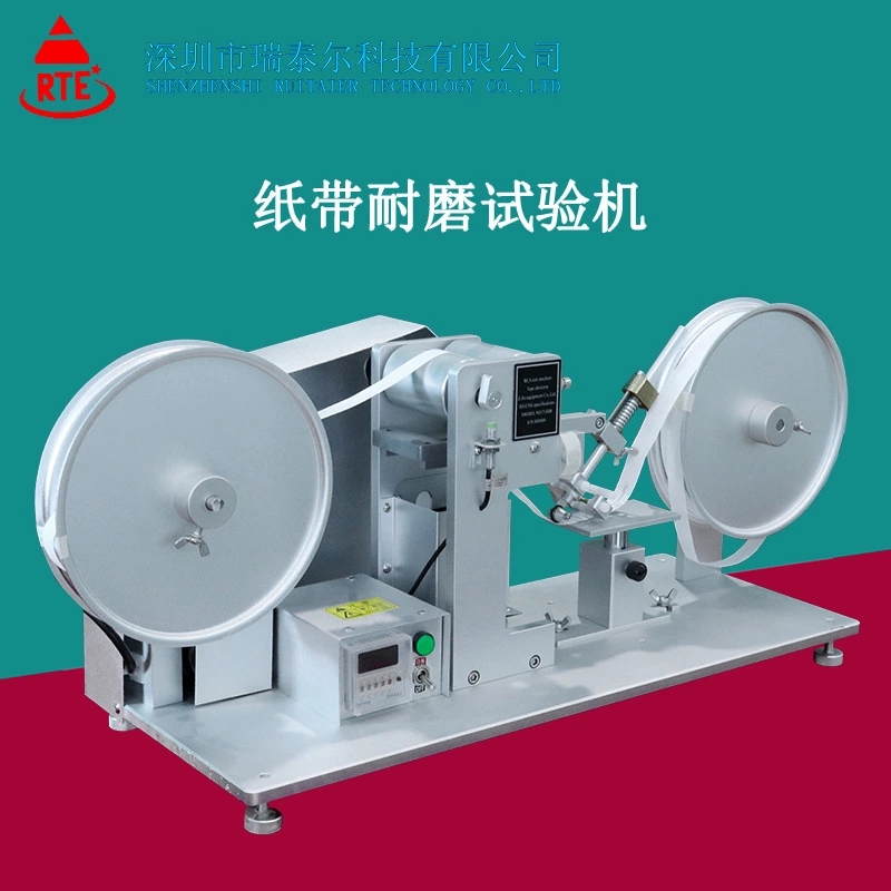 瑞泰爾紙帶耐磨試驗機磨耗測試機 瑞泰爾紙帶耐磨試驗機磨耗測試機