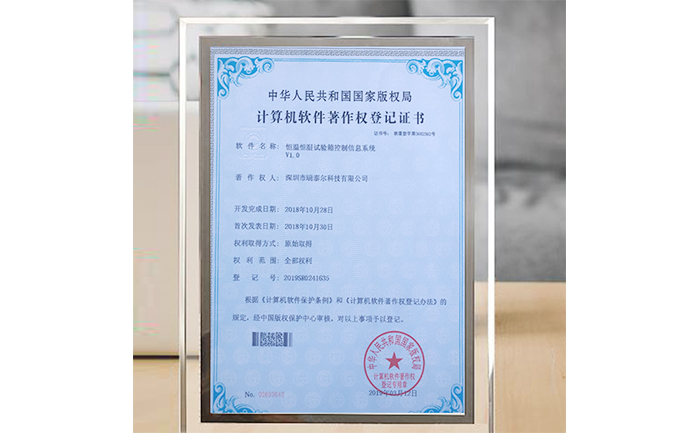恒溫恒濕試驗(yàn)箱榮譽(yù)資質(zhì)證書(shū) 恒溫恒濕試驗(yàn)箱榮譽(yù)資質(zhì)證書(shū)